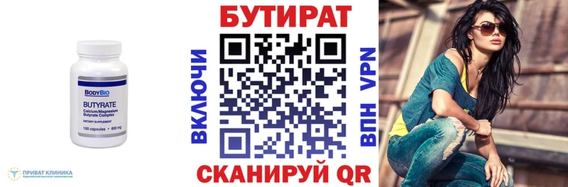БУТИРАТ GHB  купить наркоту  Ясногорск 