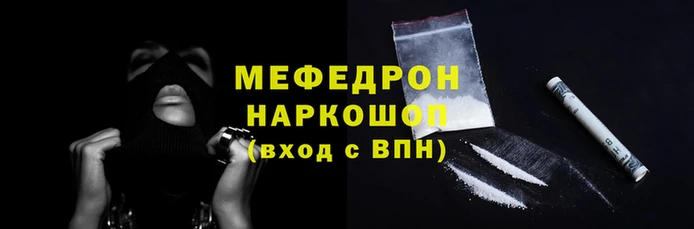 мефедрон Киреевск