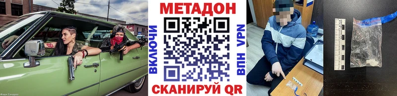 гидра маркетплейс  даркнет сайт  Ясногорск  МЕТАДОН кристалл 